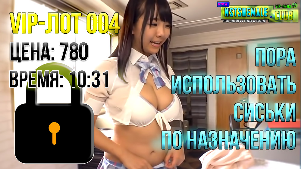 VIP-лот 004 / Paradise Island for Sissy-Boy