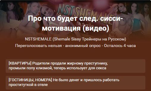 Nst_голосование