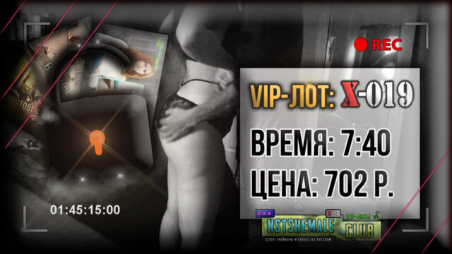 [Товар] VIP-лот X-019 / How Sperm Changes The Prostate (Как Сперма Меняет Простату)