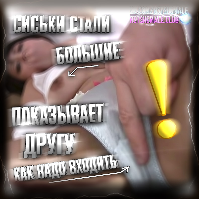 Sissy Rus Bimbo Trening nst