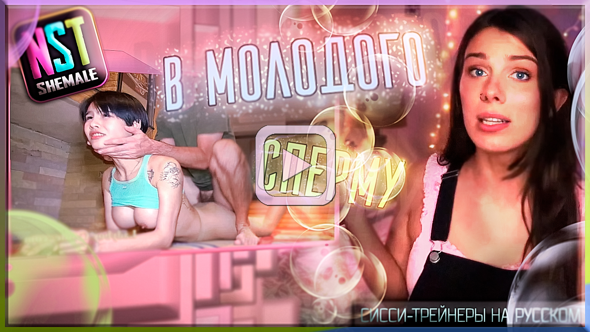 Sissy Trainer Porno Na Russkom - Feminizaciya Molodyh Mal'chikov Video