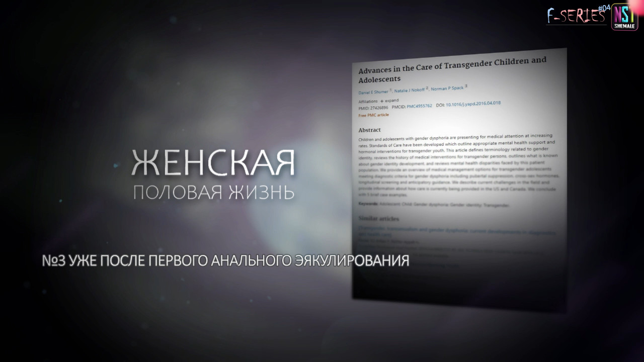 Видео+рассказ | VIP-лот F-04 | 3 Factors of Sissification - Doctor's Advice | 3 Фактора Сиссификации — Консультации Доктора — изображение 5