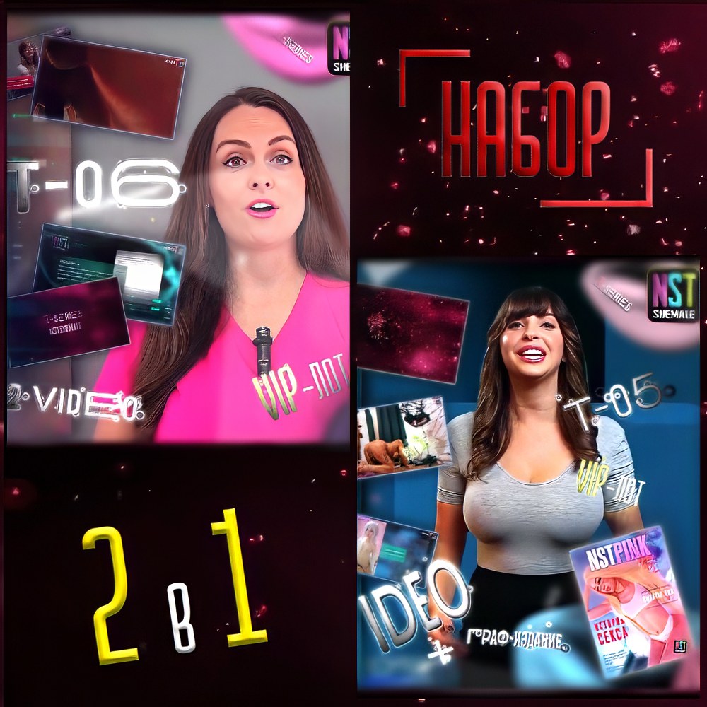 [КОМПЛЕКТ] 2 в 1 – T-05+T-06 (экономия 200 р.)