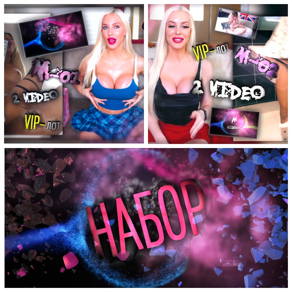 [КОМПЛЕКТ] 2 в 1 – M-01+M-02 (экономия 200 р.)