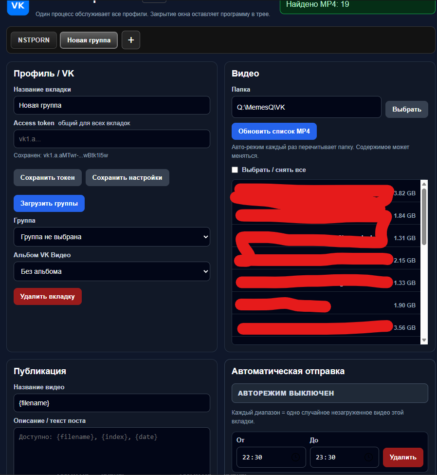 VK, Telegram Auto Uploader — локальная программа для ручной и автоматической загрузки видео во ВКонтакте. — изображение 3