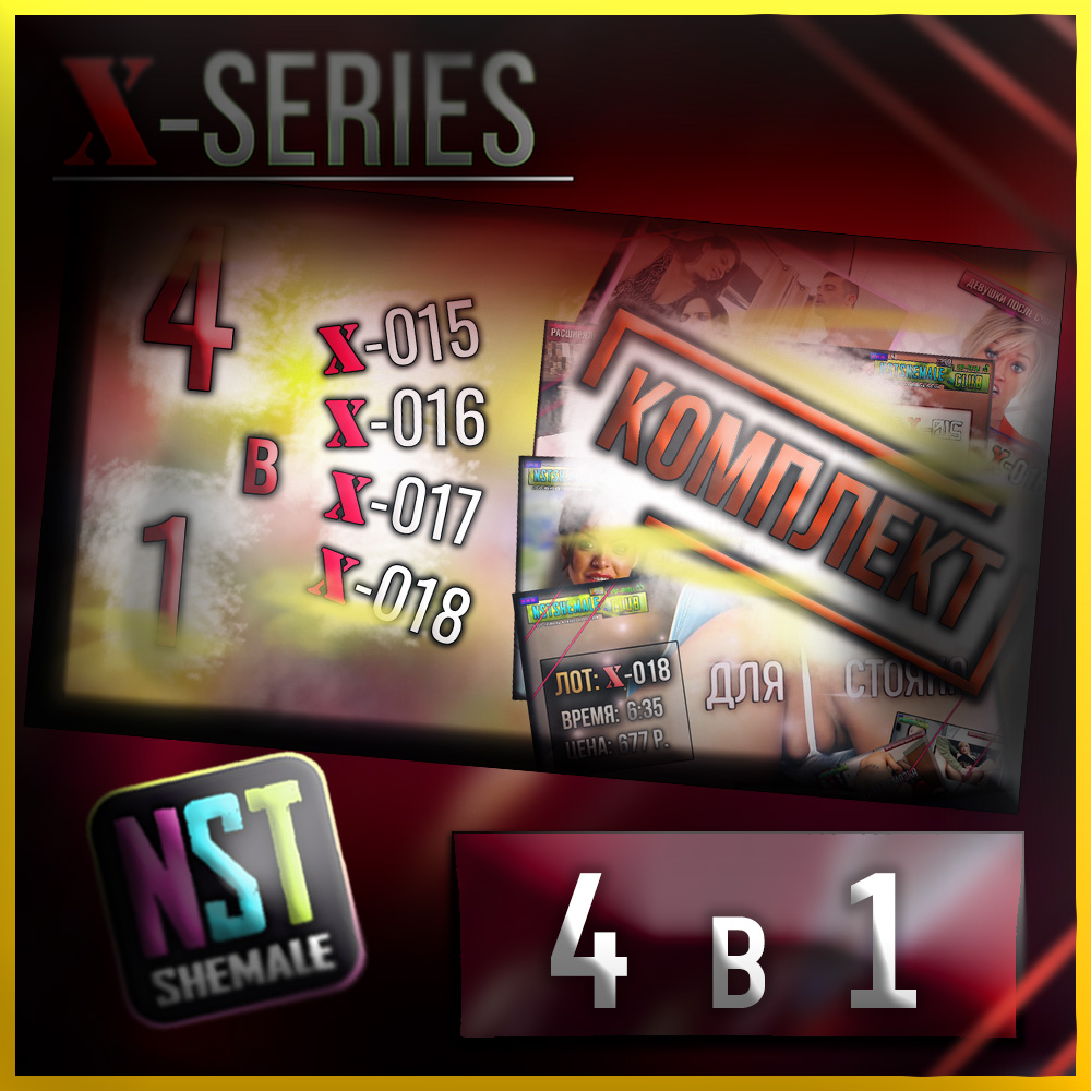 Комплект сисси-трейнеров 4 в 1