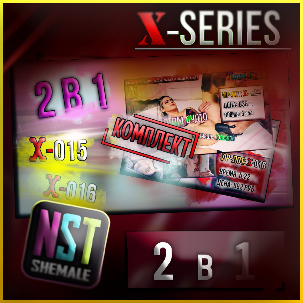 Комплект сисси-трйенеров 2 в 1