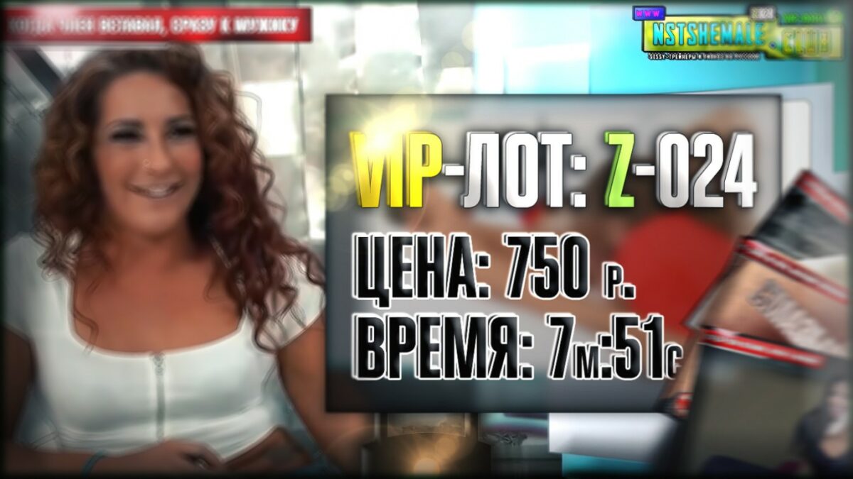 Sissy Trainers 024 cl