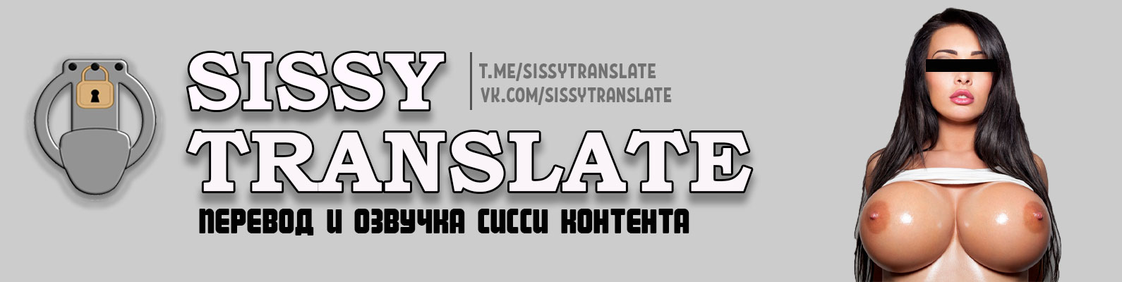 Sissy Translate